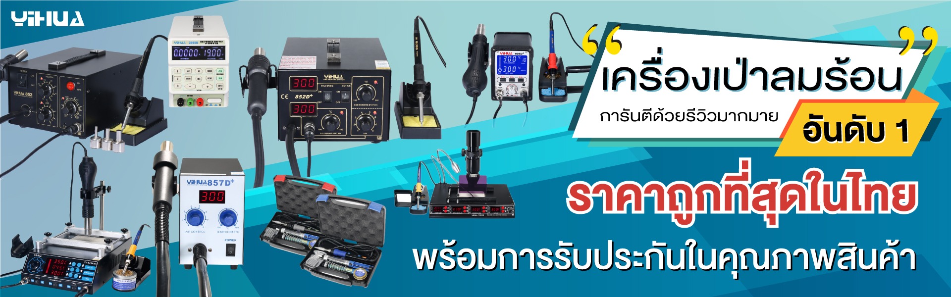 เครื่องเป่าลมร้อน งานอิเลกทรอนิกส์บัดกรี,ยกชิพ